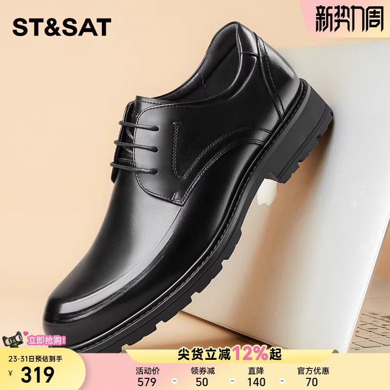 星期六正品男鞋2025新款商务正装皮鞋男真皮休闲百搭潮流西装皮鞋