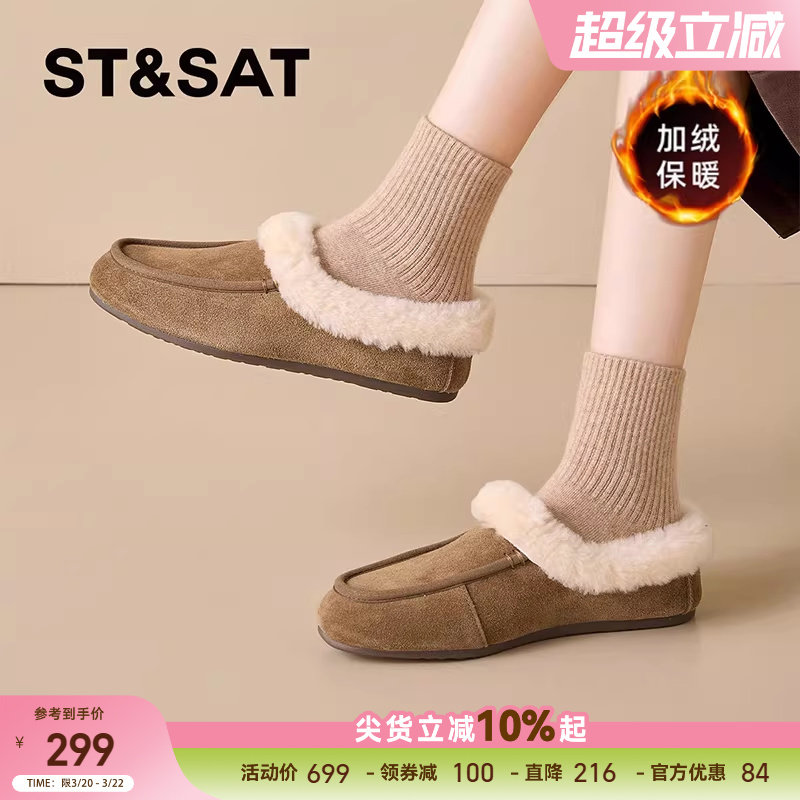 星期六毛毛鞋女款春季加绒保暖新款乐福女鞋平底棉鞋豆豆鞋子