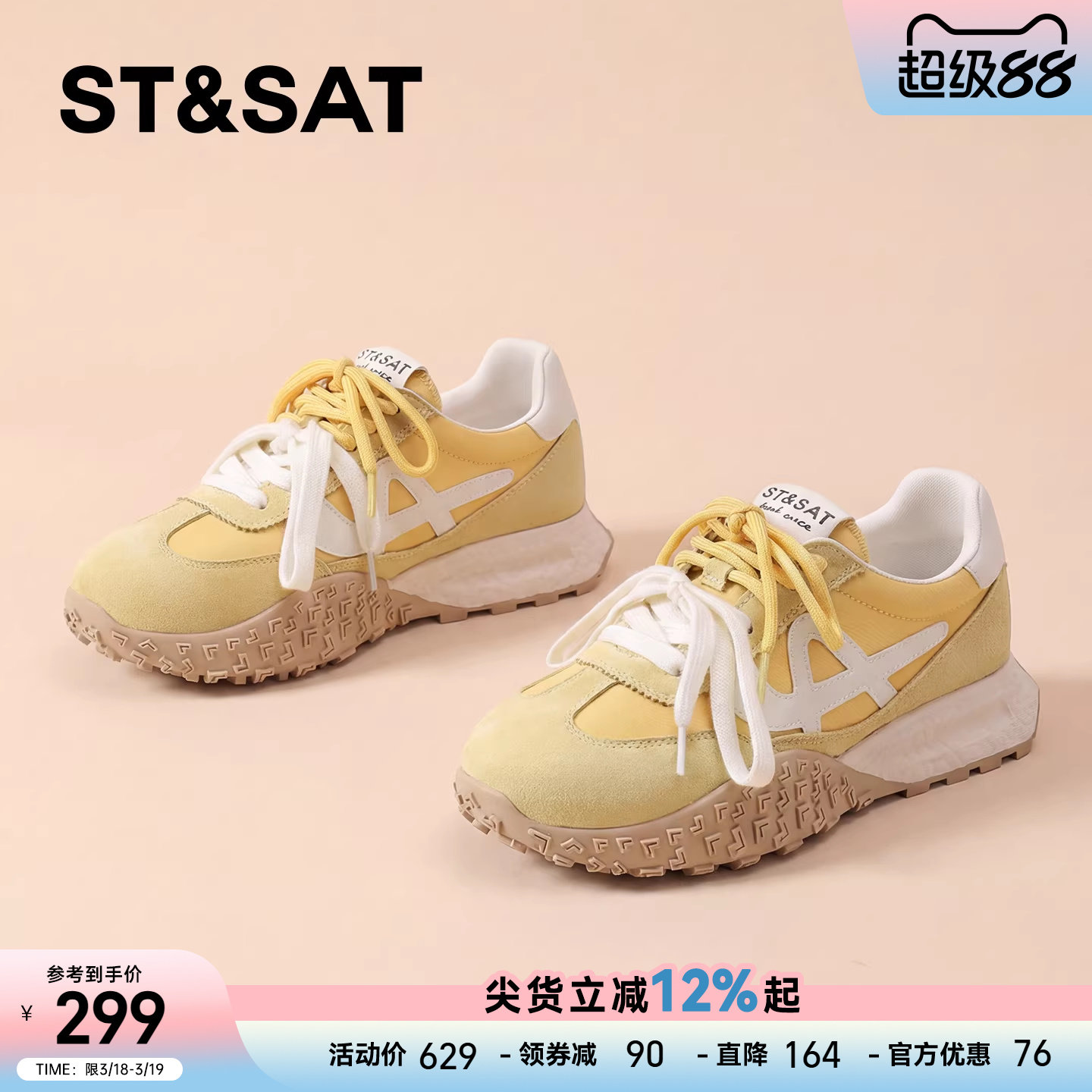 星期六2026新款春季厚底阿甘鞋复古百搭增高女鞋子休闲运动德训鞋