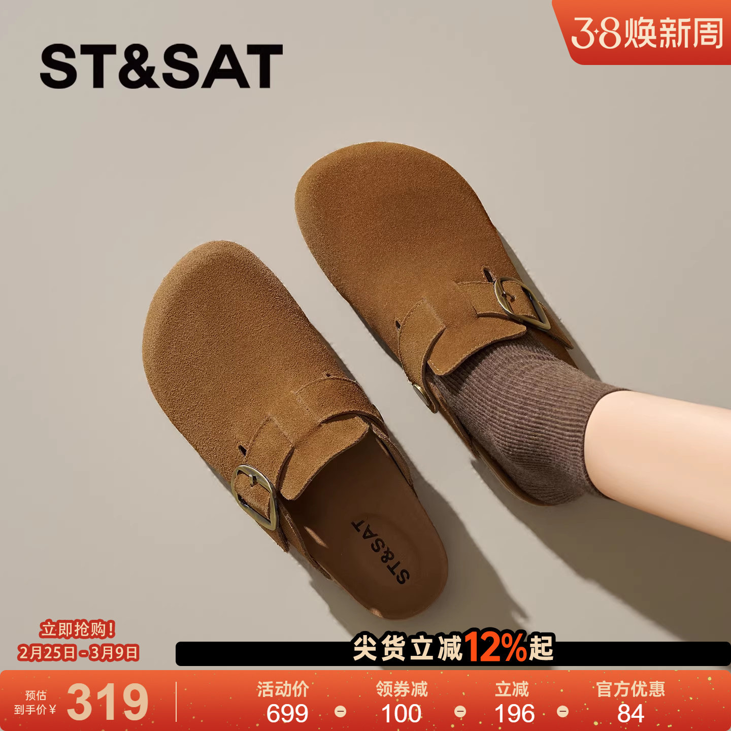 星期六平底勃肯鞋女2026春季新款搭扣棕色软木鞋一脚蹬包头半拖鞋