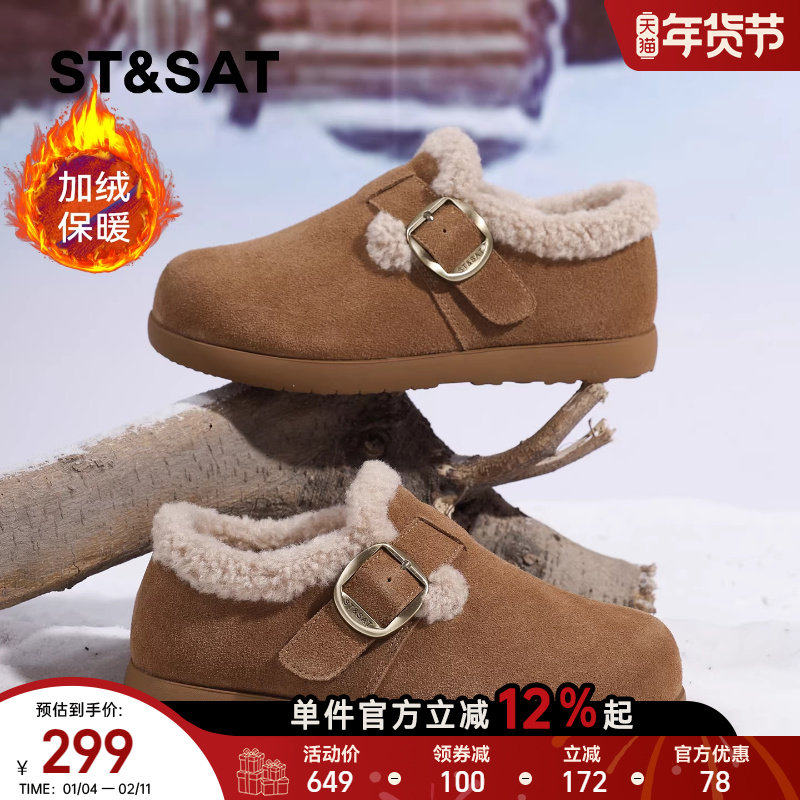 星期六厚底勃肯鞋女鞋冬季新款复古保暖棉鞋女士一脚蹬防滑雪地靴,女鞋,勃肯鞋/软木鞋,淘宝优惠券,粉丝福利购,淘宝优惠卷