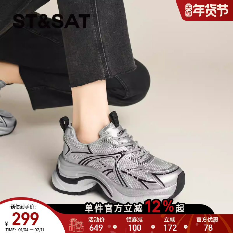 星期六银色厚底6cm增高老爹鞋2025新款爆款女鞋子百搭休闲运动鞋