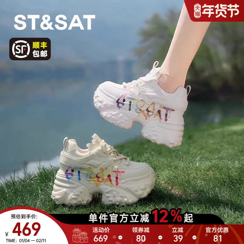 星期六厚底增高老爹鞋女爆款2026春季新款松糕底涂鸦运动休闲鞋子,女鞋,老爹鞋,淘宝优惠券,粉丝福利购,淘宝优惠卷