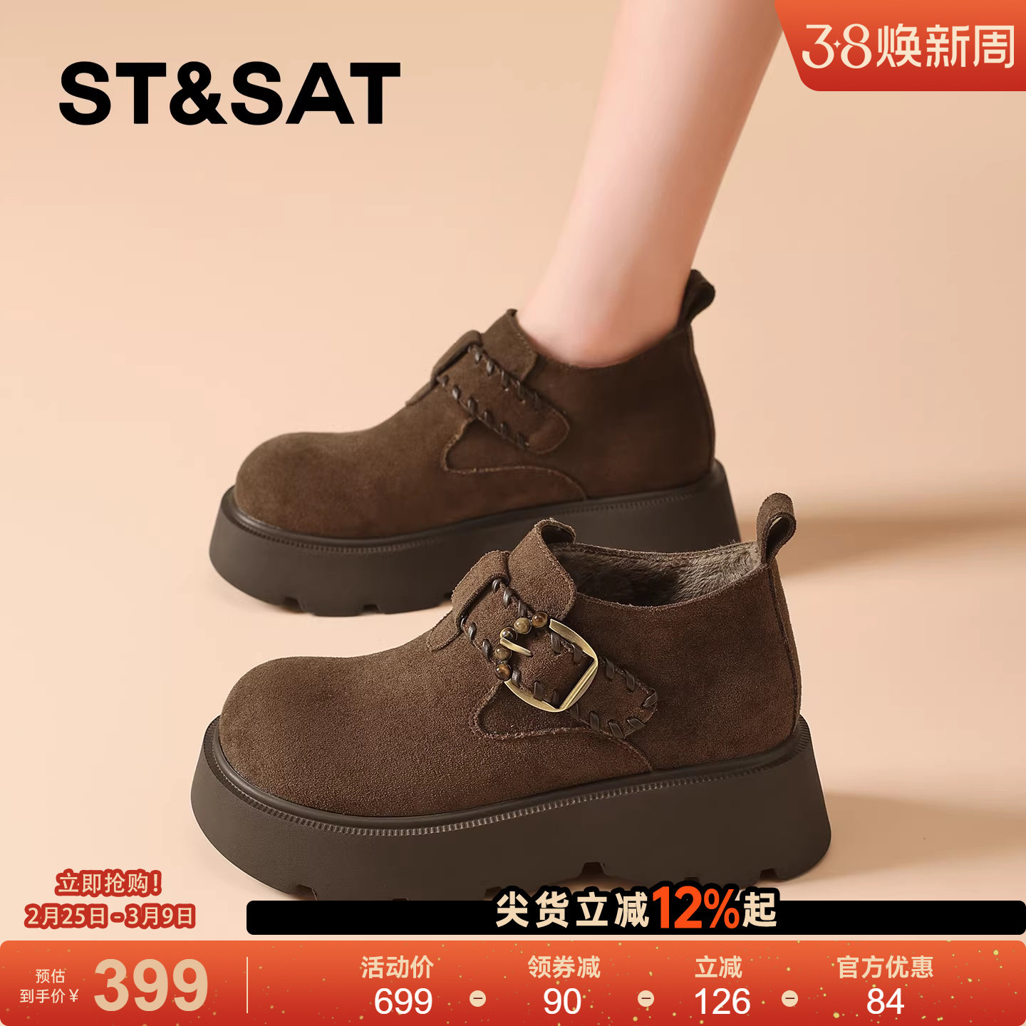 星期六加绒厚底勃肯鞋女款2025冬季新款绒面乐福鞋软底舒适小皮鞋