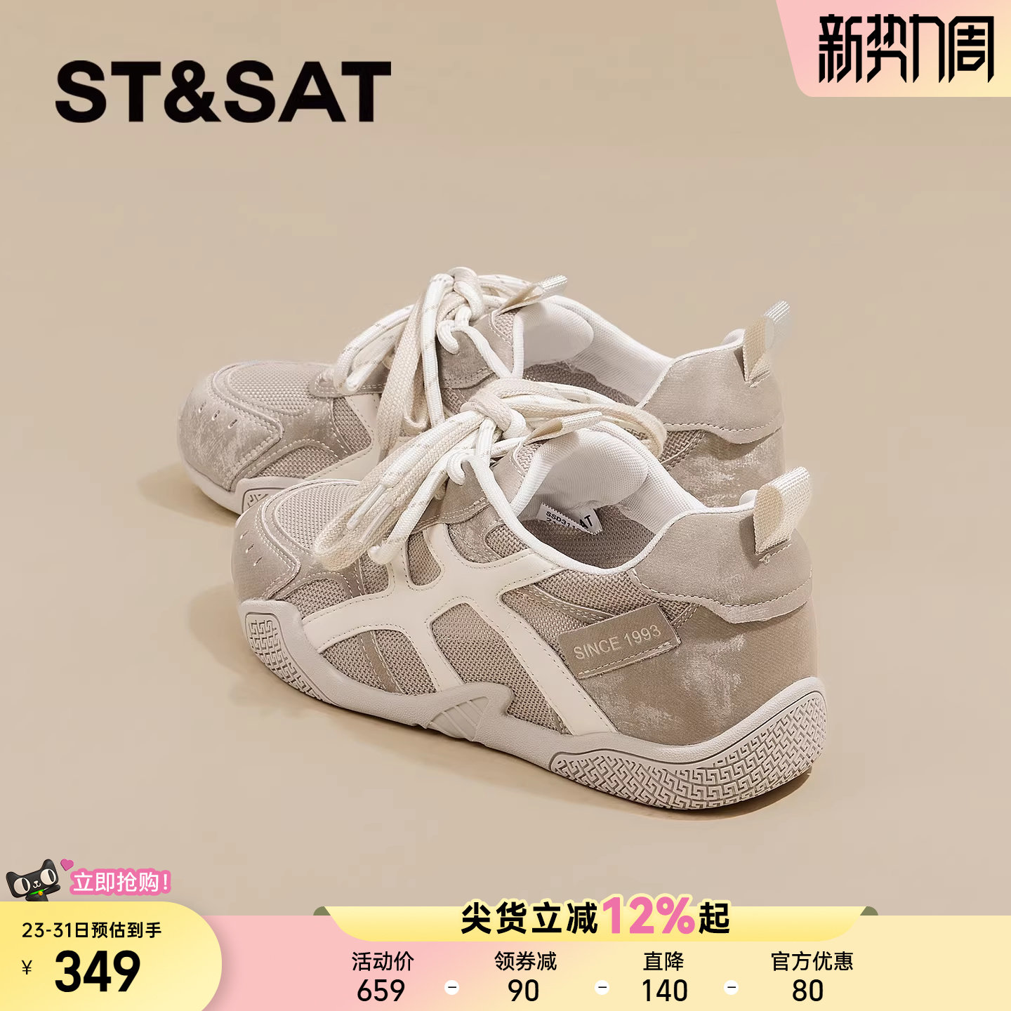 星期六厚底德训鞋女2026年春季新款杏色百搭时尚内增高运动阿甘鞋