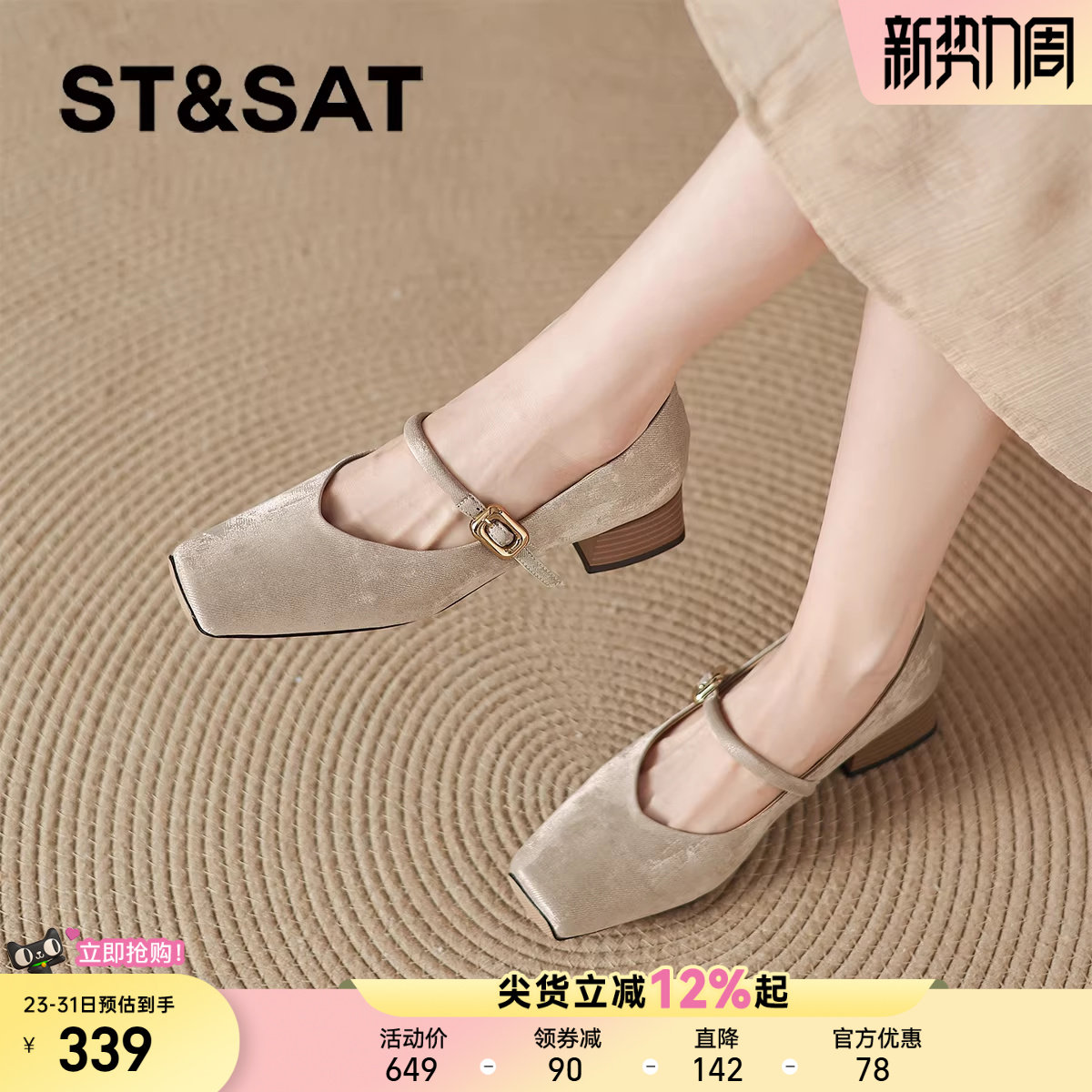 星期六粗跟小单鞋气质高级不累脚皮鞋女款春季玛丽珍女鞋子配裙子