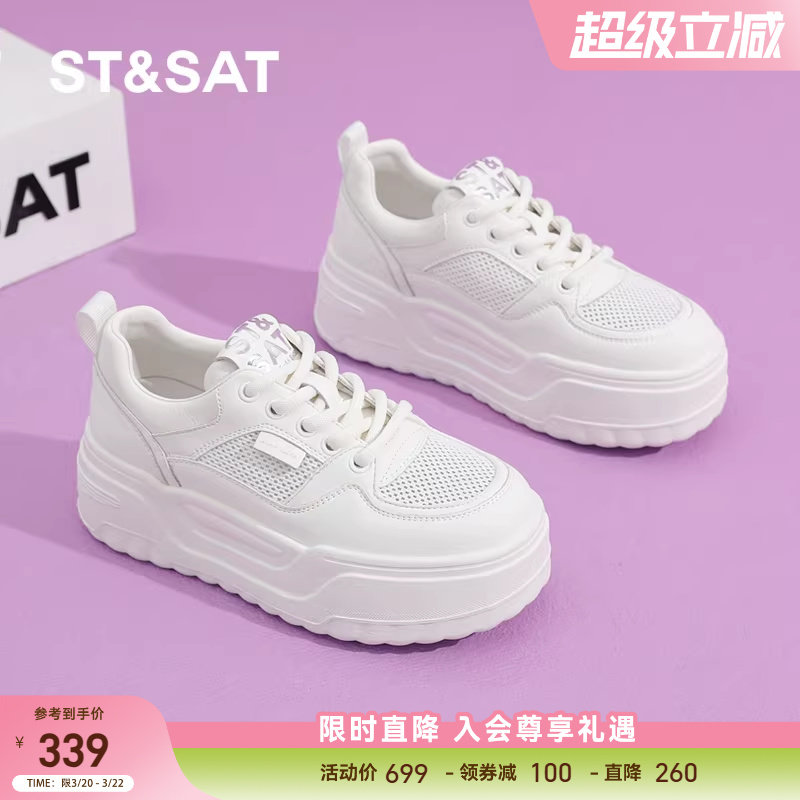 星期六厚底小白鞋女款2025夏季新款爆款网面透气网鞋薄款小个子鞋
