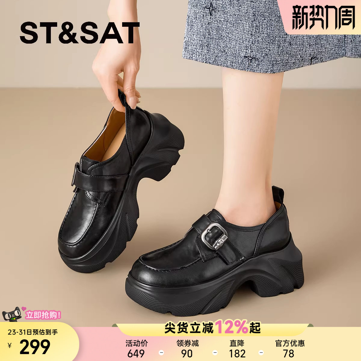 星期六女鞋厚底增高乐福鞋子新款春秋夏季小皮鞋真皮巨好看一脚蹬