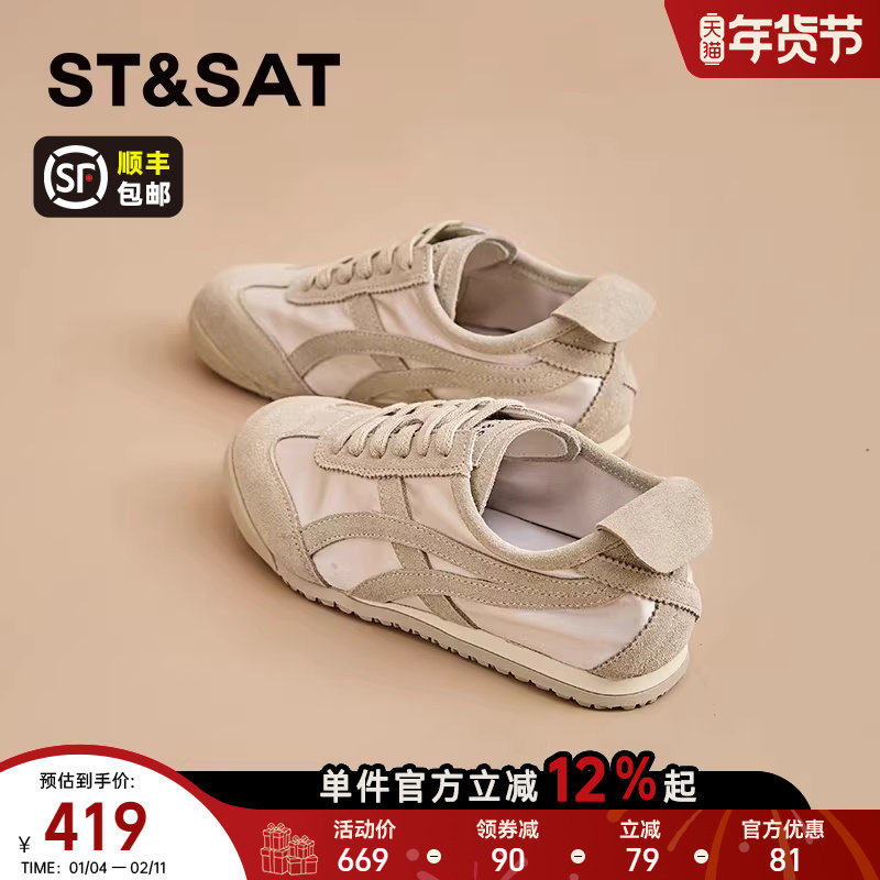 星期六复古撞色德训鞋女春季新款平底阿甘鞋内增高休闲鞋板鞋,女鞋,德训鞋,淘宝优惠券,粉丝福利购,淘宝优惠卷