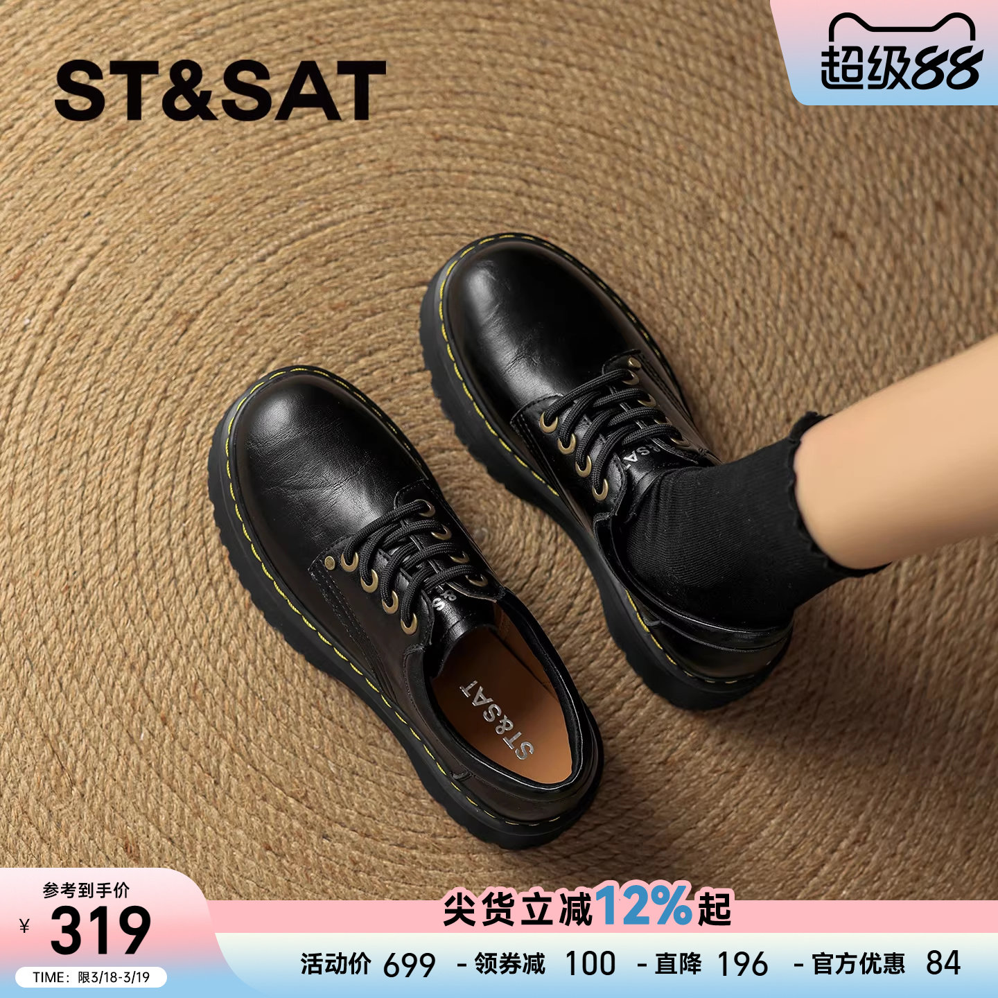 星期六复古英伦风乐福鞋女2026年春季新款松糕厚底圆头系带小皮鞋