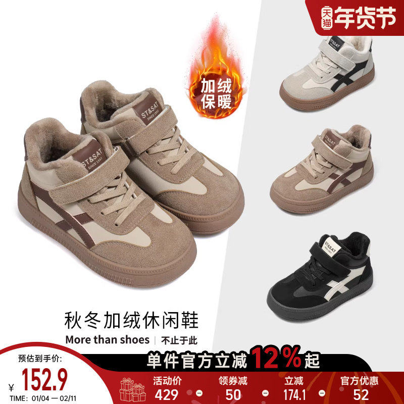 星期六童鞋儿童棉鞋男童运动鞋冬季2025新款女童保暖加绒休闲板鞋,童鞋/婴儿鞋/亲子鞋,板鞋,淘宝优惠券,粉丝福利购,淘宝优惠卷