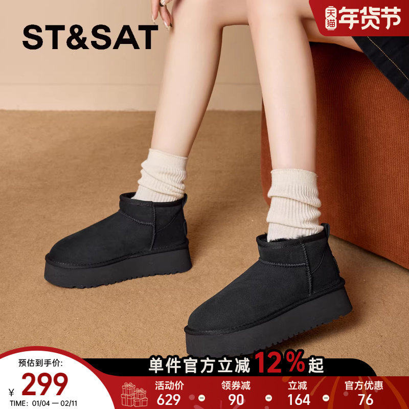 星期六加绒保暖舒适厚底增高雪地靴女2025冬季新款纯色复古短靴女,女鞋,棉鞋,淘宝优惠券,粉丝福利购,淘宝优惠卷