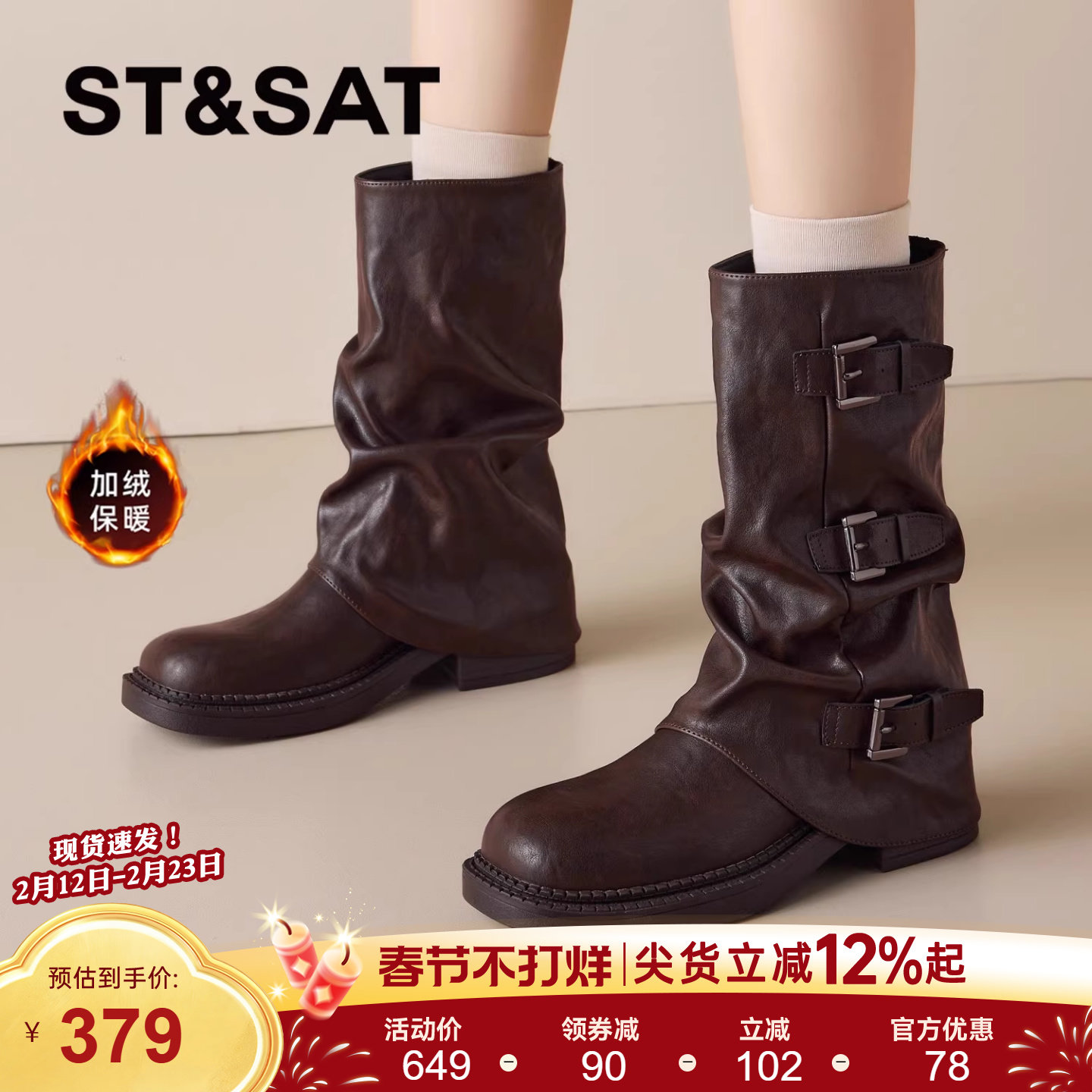 星期六厚底马丁靴女款2025新款冬季爆款短靴子女骑士靴堆堆裤管靴