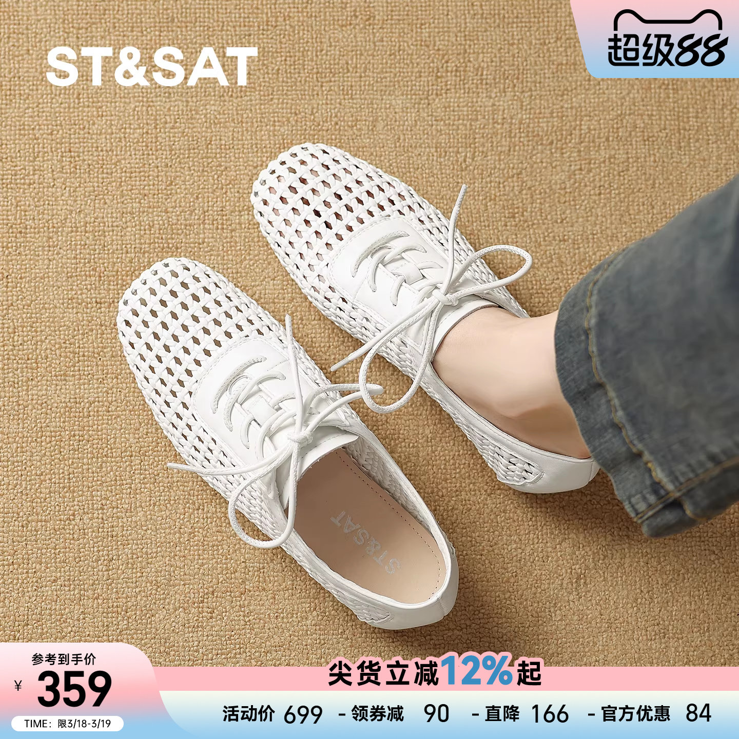 星期六复古女款时装凉鞋2026新款春季平底系带透气软底百搭妈妈鞋