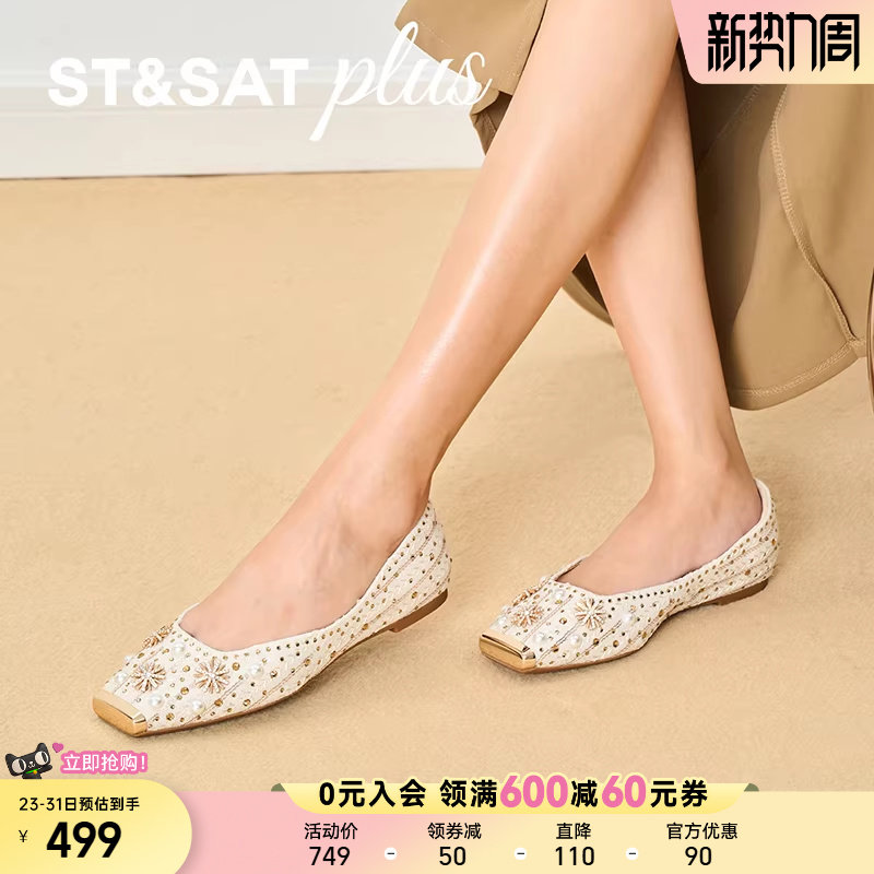 星期六方头休闲女鞋2026春季款时尚通勤一脚蹬浅口单鞋SSE1111153