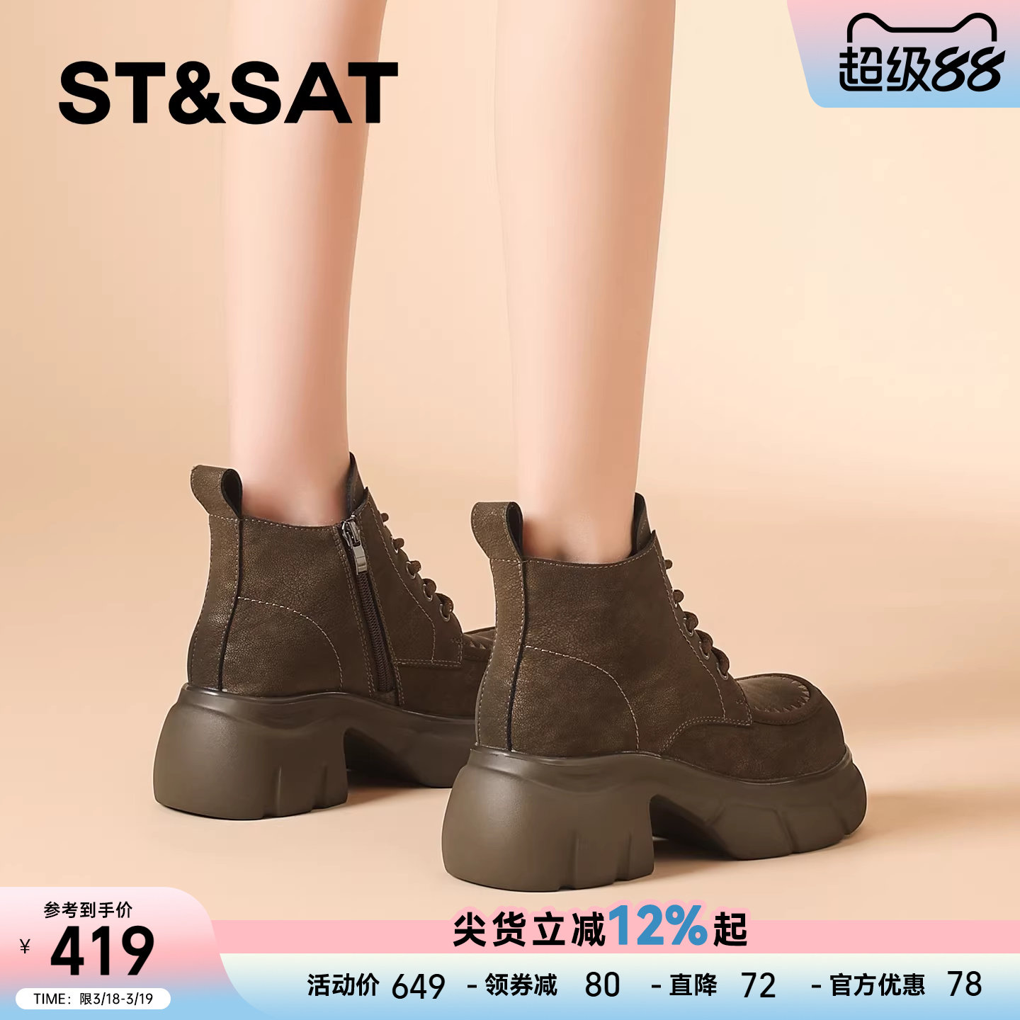 星期六高跟短靴女款2025新款秋冬加绒马丁靴厚底英伦风牛仔靴皮靴