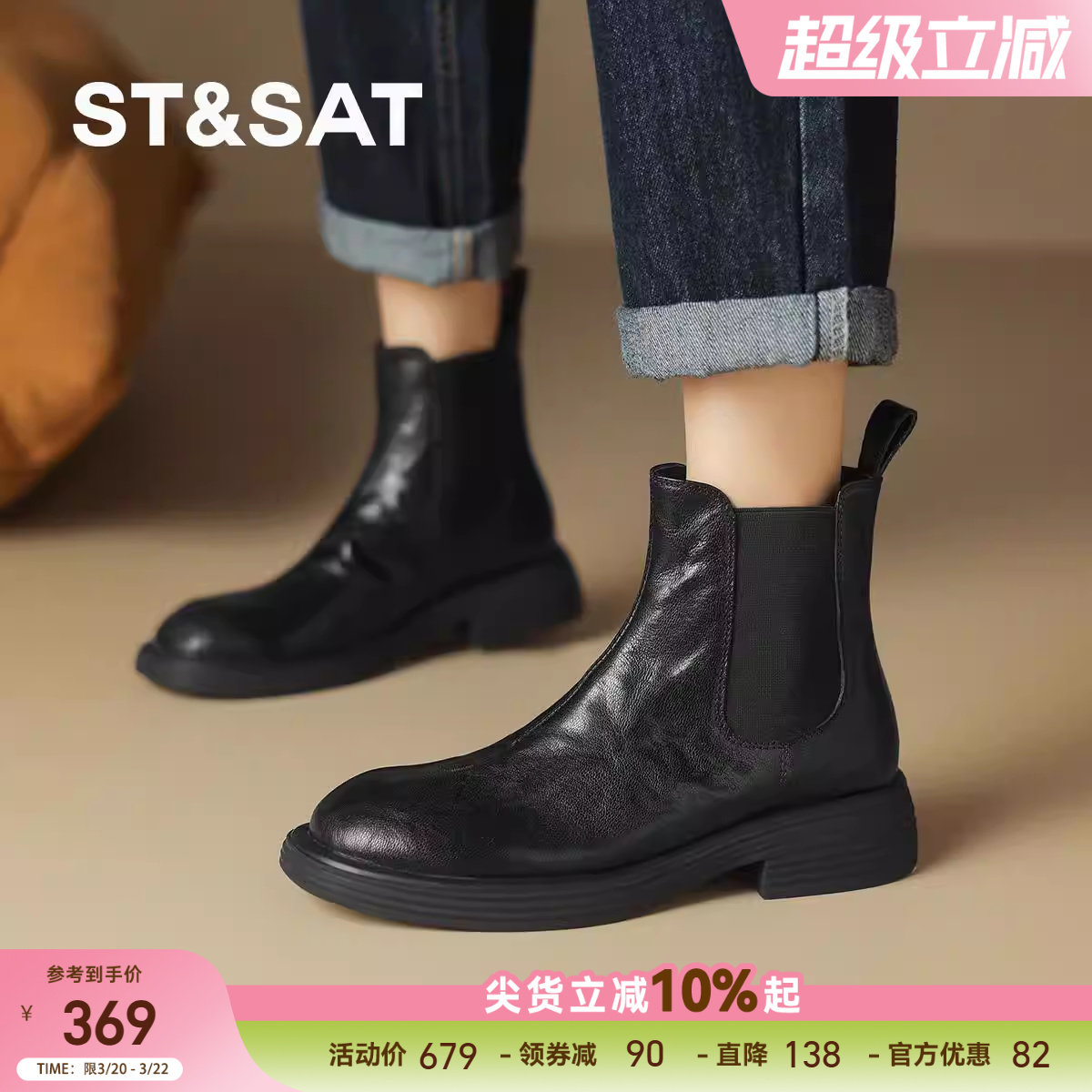 星期六秋冬厚底英伦马丁靴女靴圆头时尚中跟切尔西短靴复古时装靴