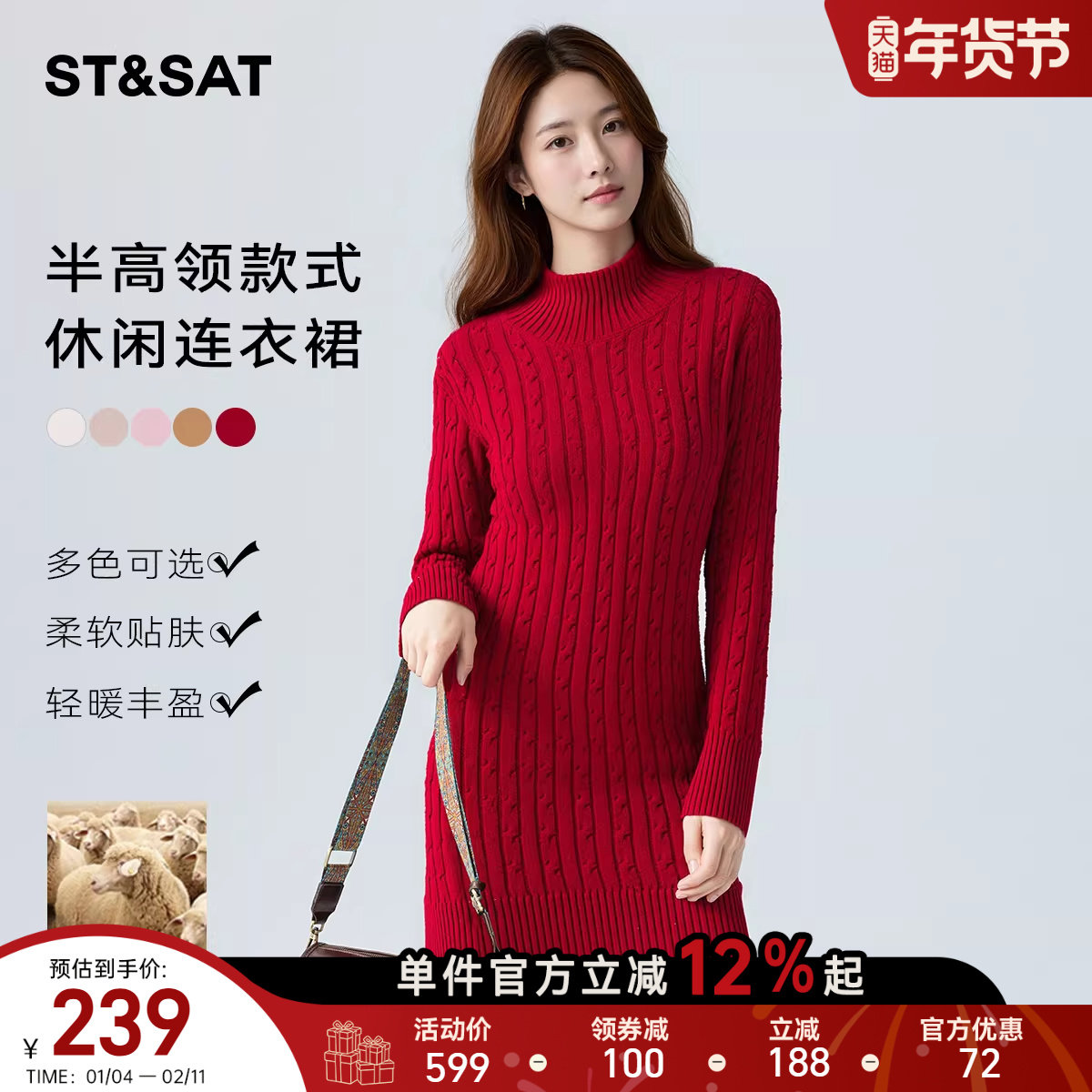 【100%绵羊毛】星期六红色绞花中长款针织衫女春季毛衣连衣裙