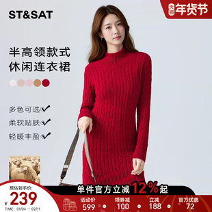 【100%绵羊毛】星期六红色绞花中长款针织衫女春季毛衣连衣裙