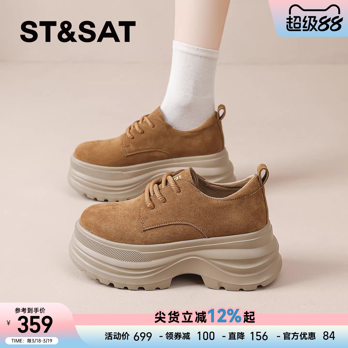 星期六厚底勃肯鞋女款2026春季新款复古松糕鞋百搭单鞋增高乐福鞋