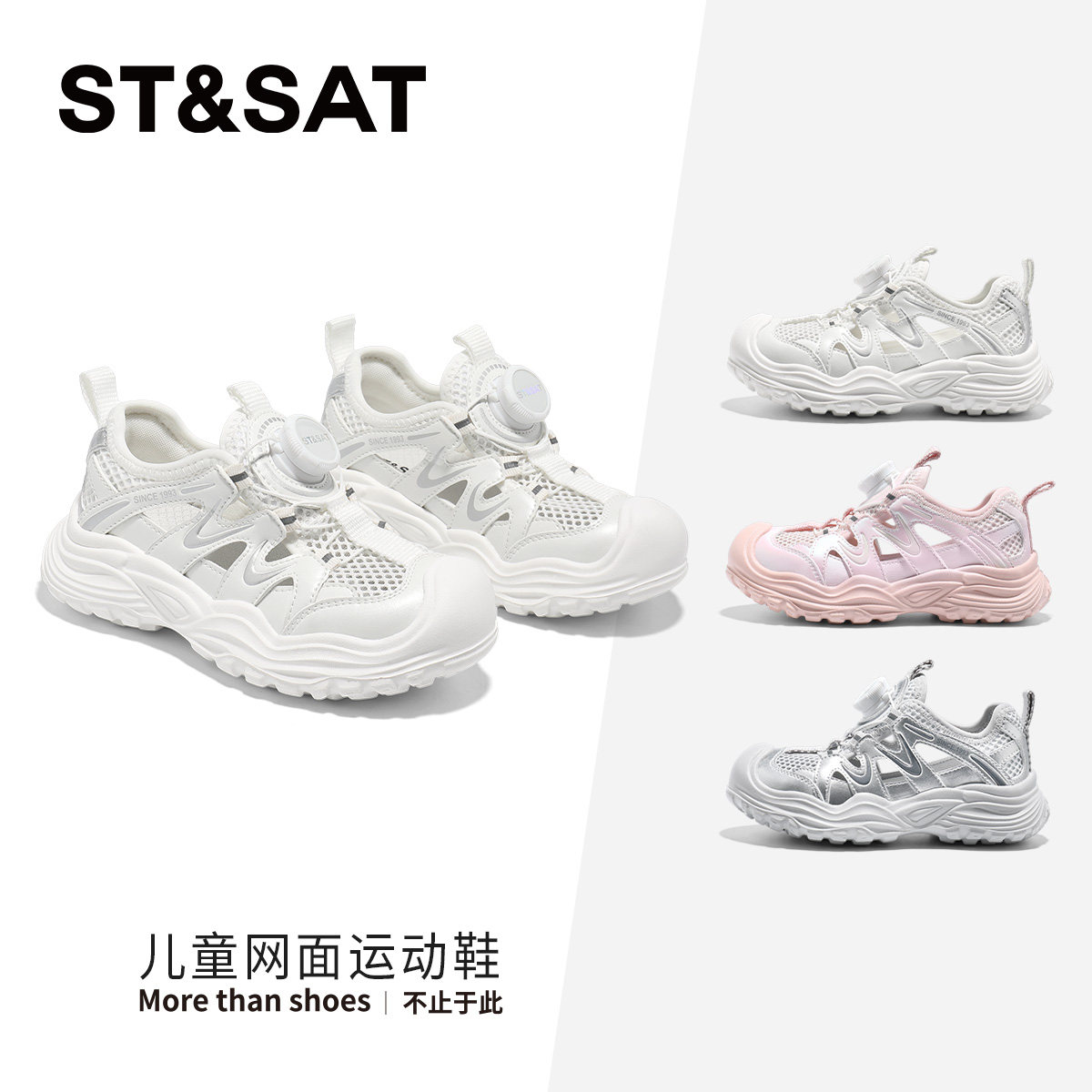 星期六童鞋网面运动鞋透气老爹鞋