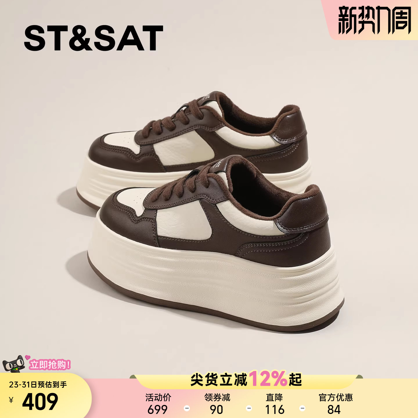 星期六厚底增高休闲板鞋女款2025新款冬季加绒运动鞋复古松糕鞋子