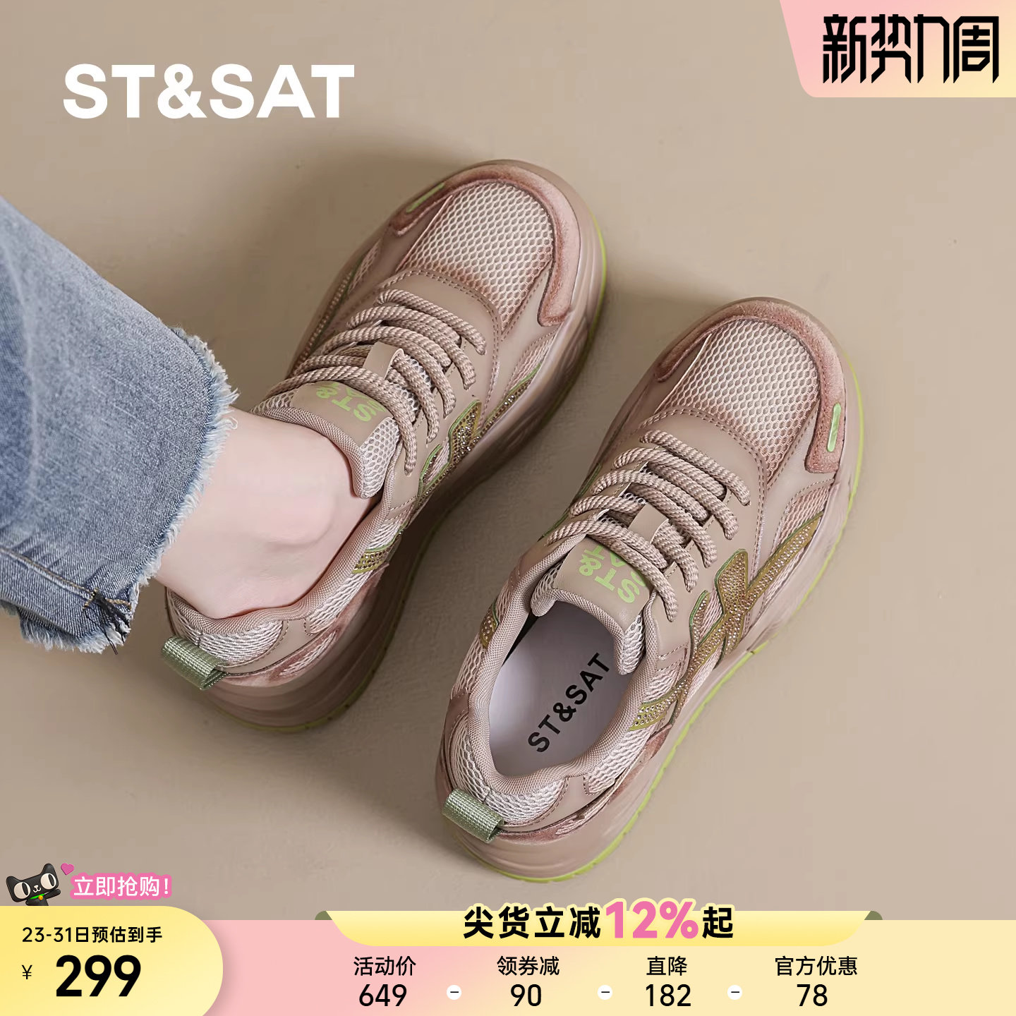 星期六厚底增高鞋子女鞋春夏季款百搭休闲板鞋女士时尚透气运动鞋