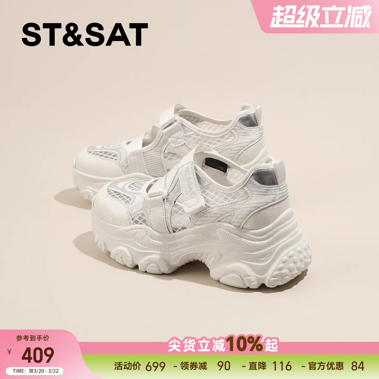 星期六厚底老爹鞋女款2026新款春季网面透气运动休闲鞋增高小白鞋