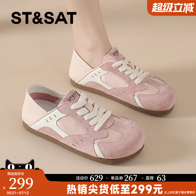 星期六官方正品德训鞋