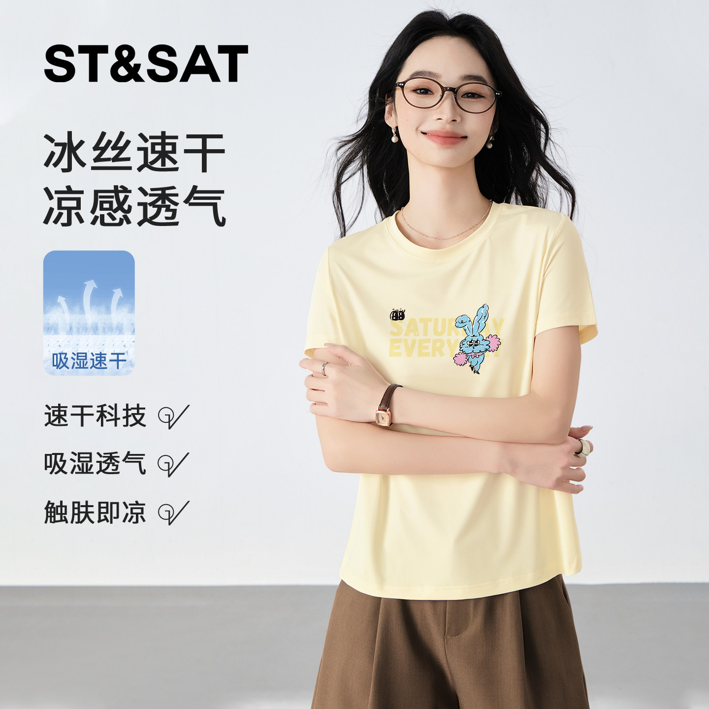 星期六正肩短袖t恤女2026新款夏季户外速干防晒半袖宽松休闲上衣Z