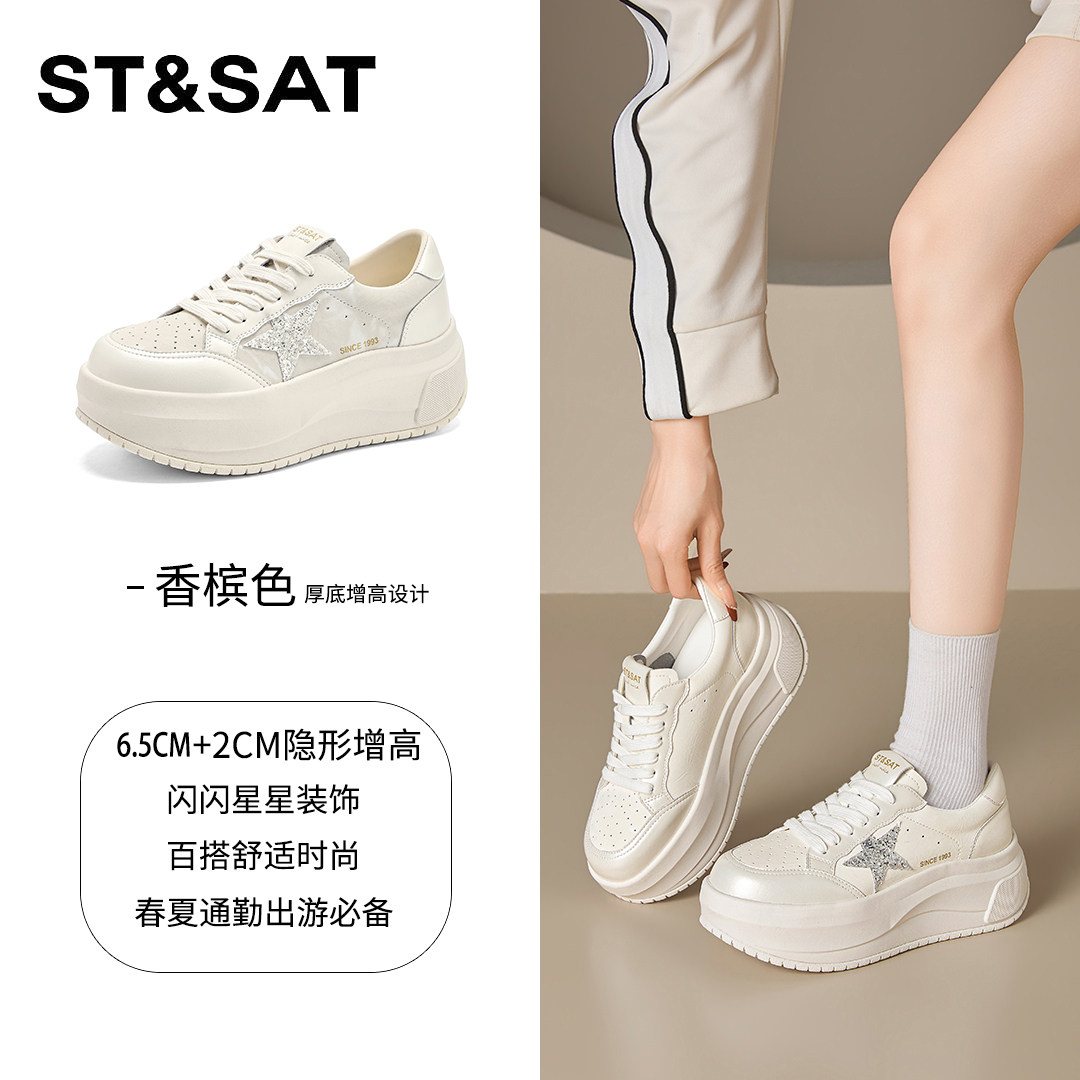 星期六百搭厚底增高小白鞋
