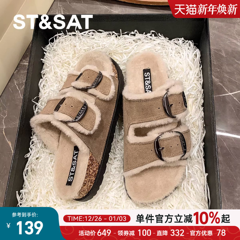 星期六真皮加绒勃肯拖鞋女鞋子2025秋冬新款时尚厚底保暖毛毛鞋子