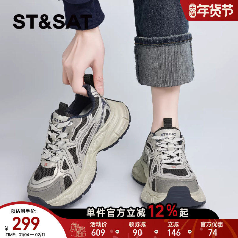 星期六厚底增高老爹鞋女款2025秋季新款时尚百搭显脚小休闲运动鞋,女鞋,老爹鞋,淘宝优惠券,粉丝福利购,淘宝优惠卷