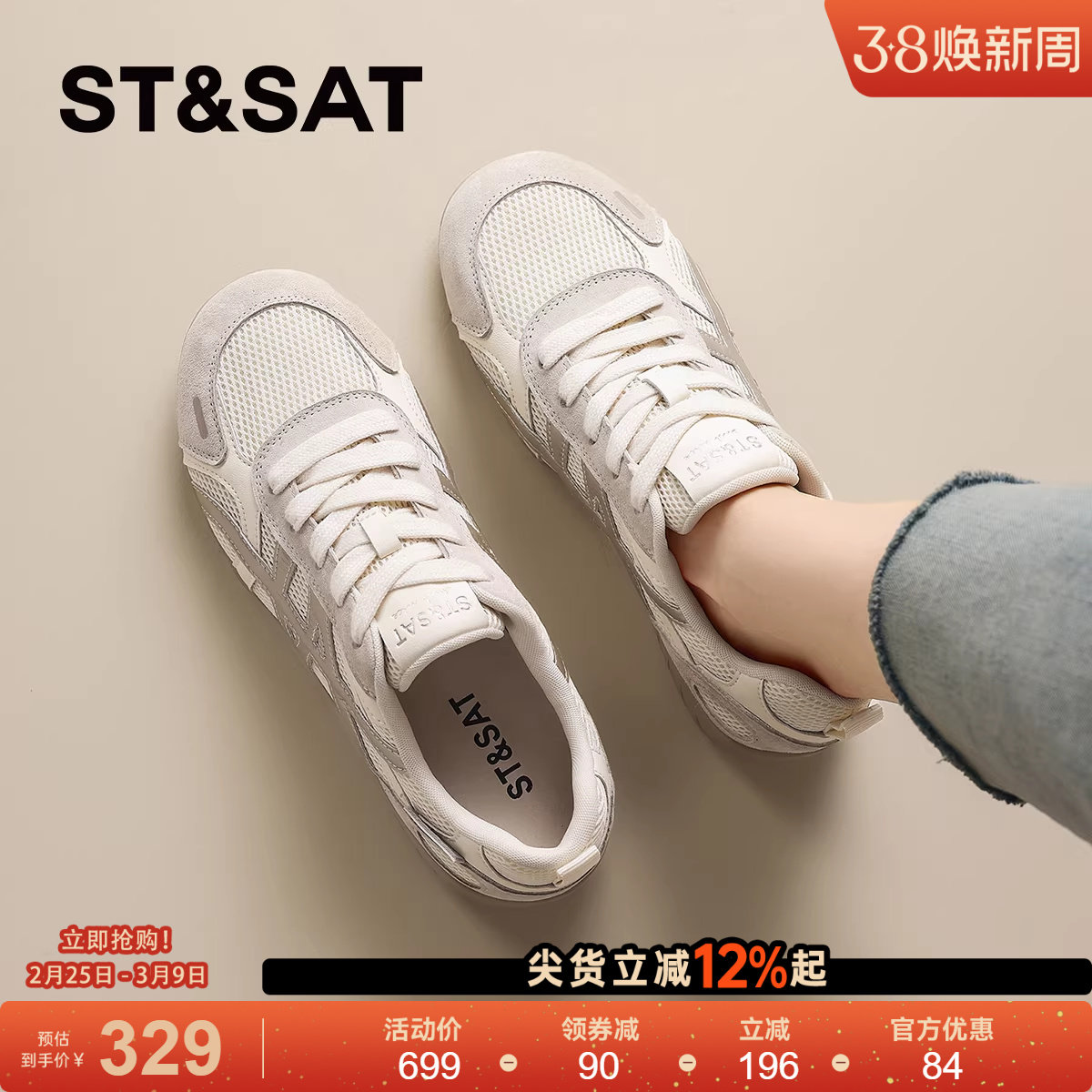 星期六春季厚底德训鞋小白鞋女款2026新款时尚百搭休闲鞋厚底板鞋