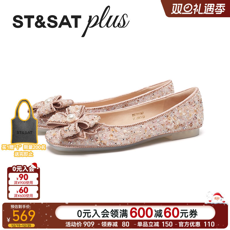 星期六优雅时尚蝴蝶结闪耀浅口单鞋春季款舒适正装女鞋SSE1111147