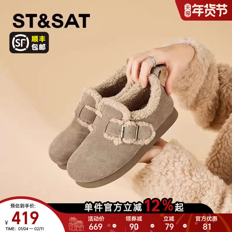 星期六真皮厚底勃肯鞋女2026新款秋冬加绒复古毛毛鞋外穿平底棉鞋,女鞋,勃肯鞋/软木鞋,淘宝优惠券,粉丝福利购,淘宝优惠卷