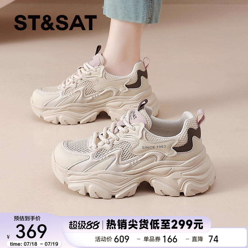 星期六厚底老爹鞋夏季网面女款
