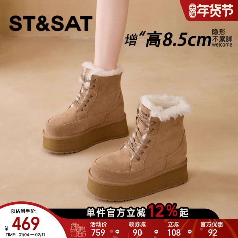 星期六内增高8.5CM小个子雪地靴女冬季加绒防水防滑棉靴保暖女鞋,女鞋,时尚雪地靴,淘宝优惠券,粉丝福利购,淘宝优惠卷