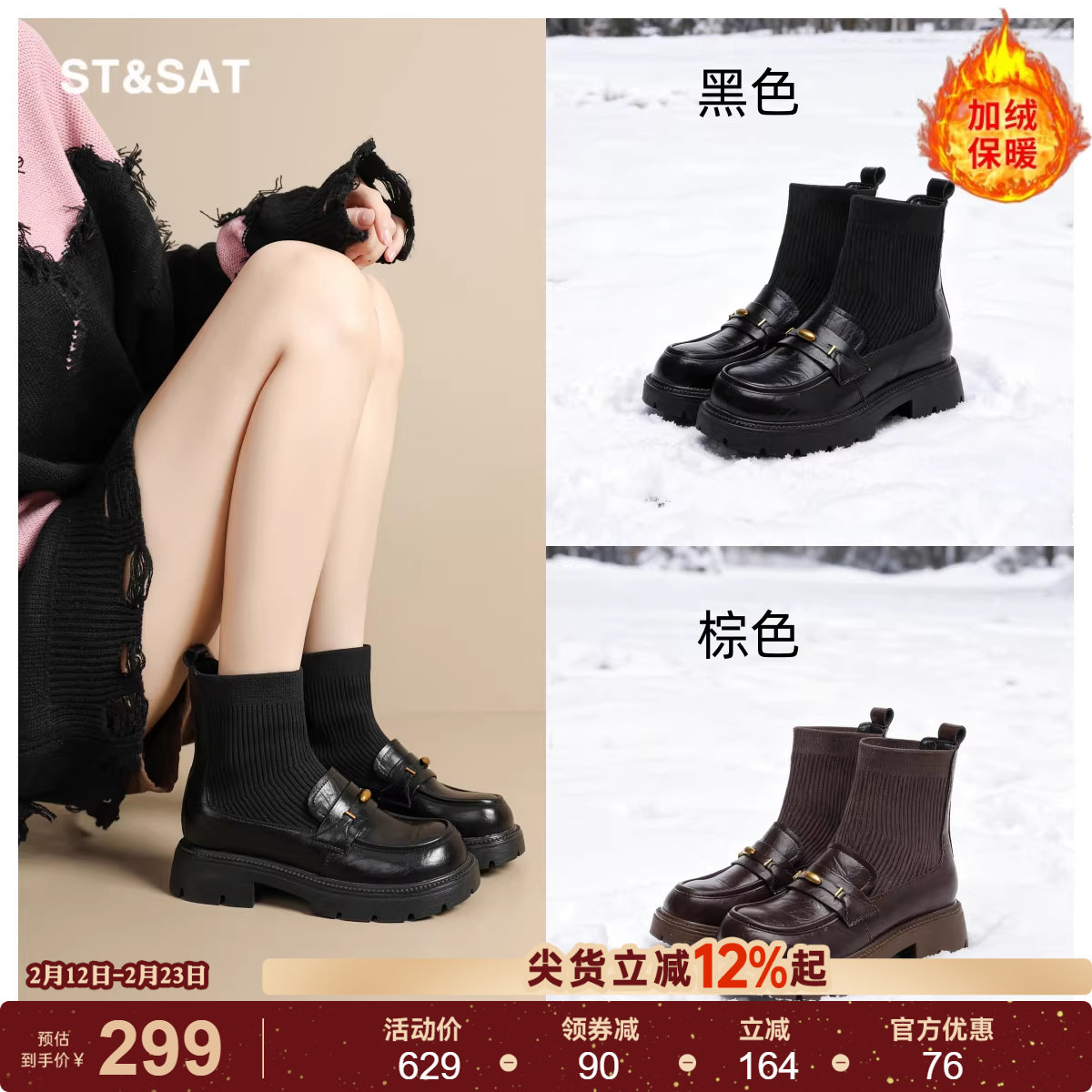 星期六真皮袜靴女款2025新款冬季加绒保暖时装靴小个子厚底马丁靴