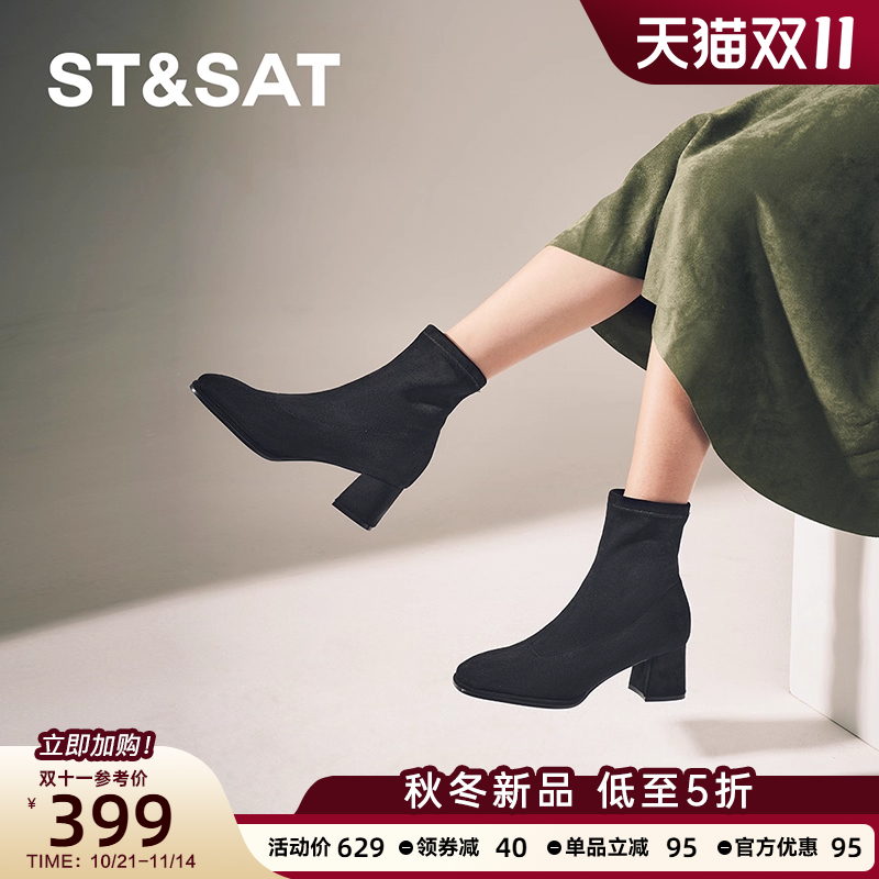 星期六袜靴2024新款短筒粗跟时尚瘦瘦靴黑百搭通勤女靴SSC4116351