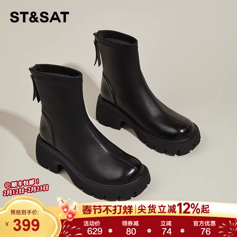 星期六马丁靴女款2025新款英伦风粗跟小短靴厚底加绒切尔西靴子女