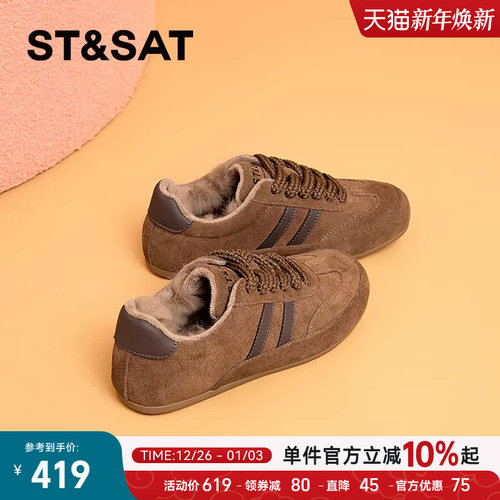 星期六正品平底德训鞋女休闲板鞋