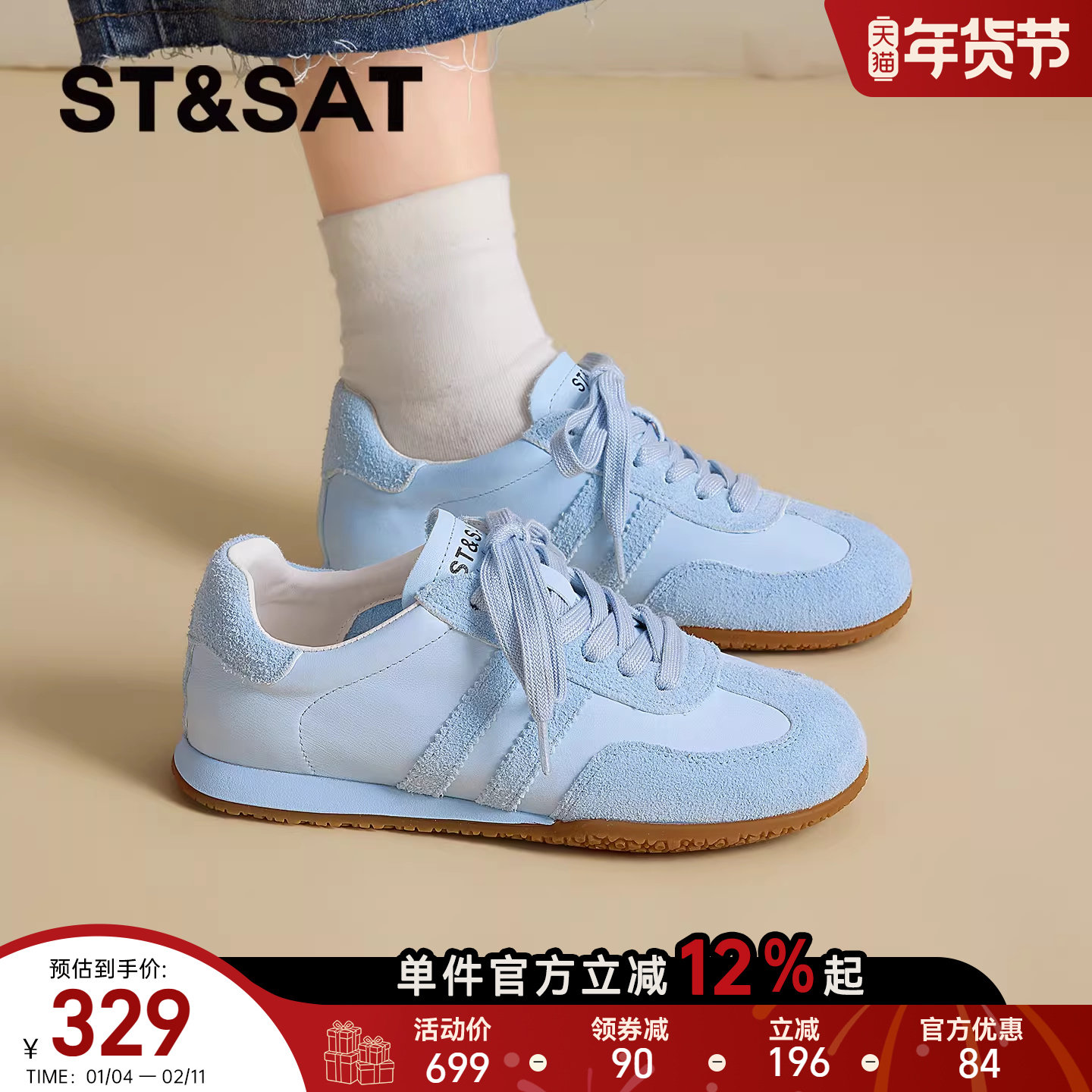 星期六平底德训鞋女2026年新款春季轻便百搭鞋软底休闲运动阿甘鞋,女鞋,德训鞋,淘宝优惠券,粉丝福利购,淘宝优惠卷