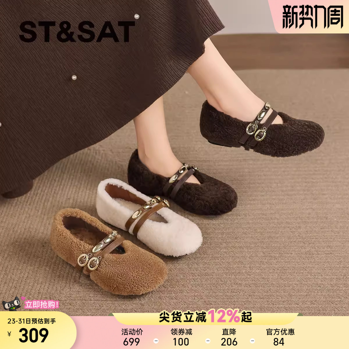 星期六羊毛加绒毛毛鞋玛丽珍鞋女2025秋冬新款百搭平底一字扣单鞋