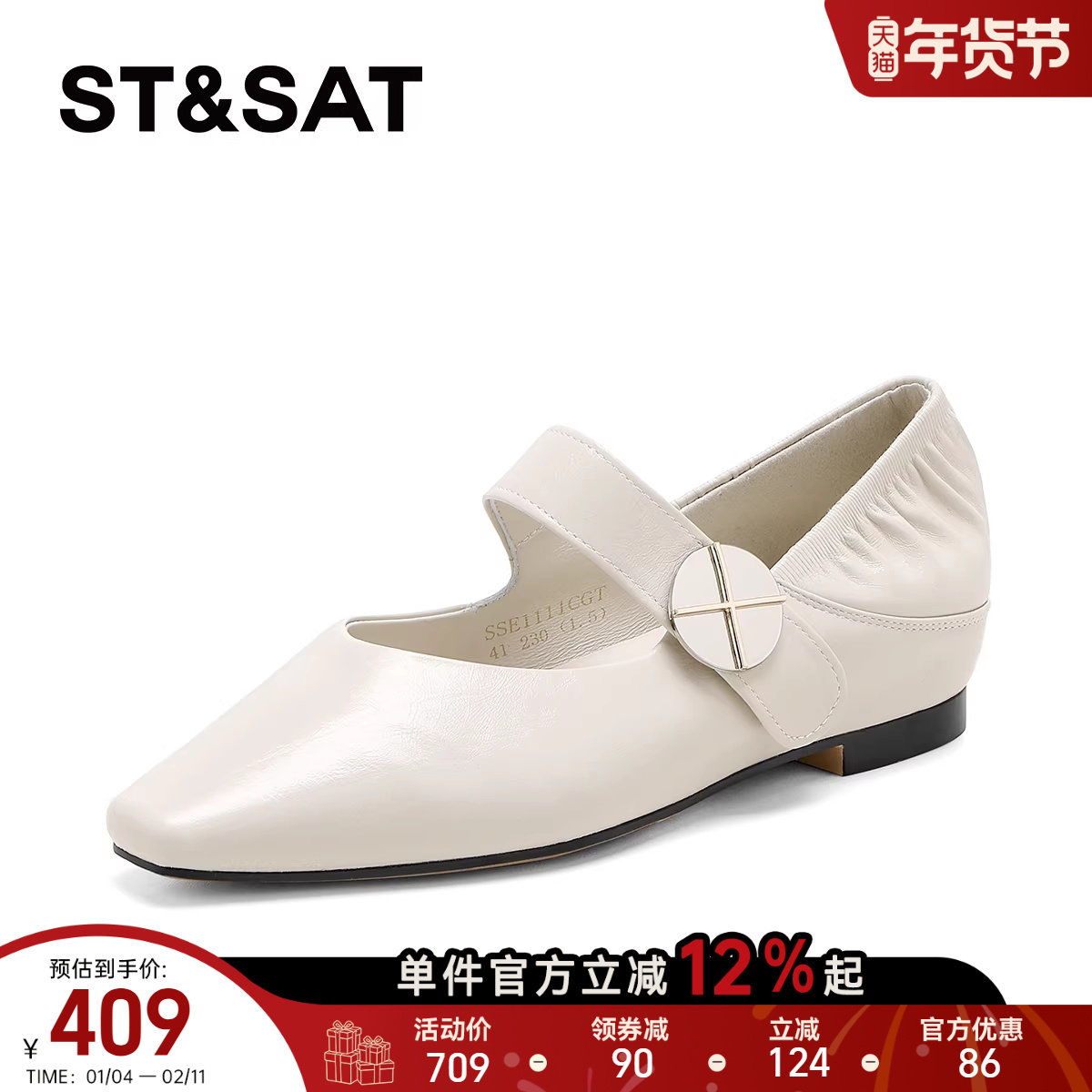 星期六米白色玛丽珍单鞋女2026新款春季轻便透气简约低跟深口单鞋,女鞋,玛丽珍鞋,淘宝优惠券,粉丝福利购,淘宝优惠卷