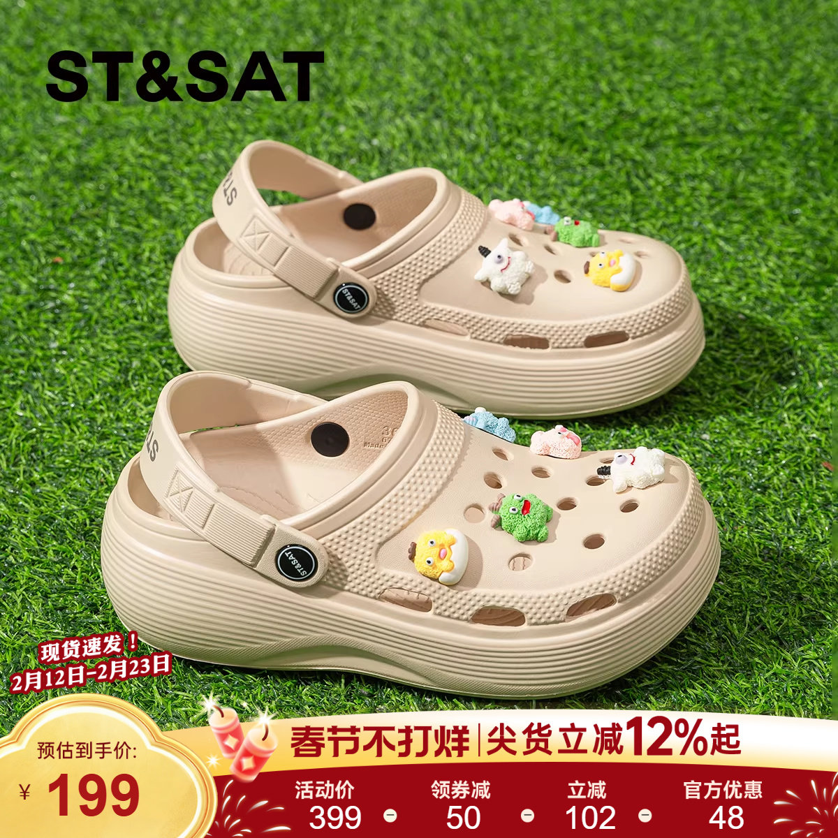 星期六超火软底防滑洞洞鞋女款2026春夏新款时尚厚底外穿沙滩凉鞋