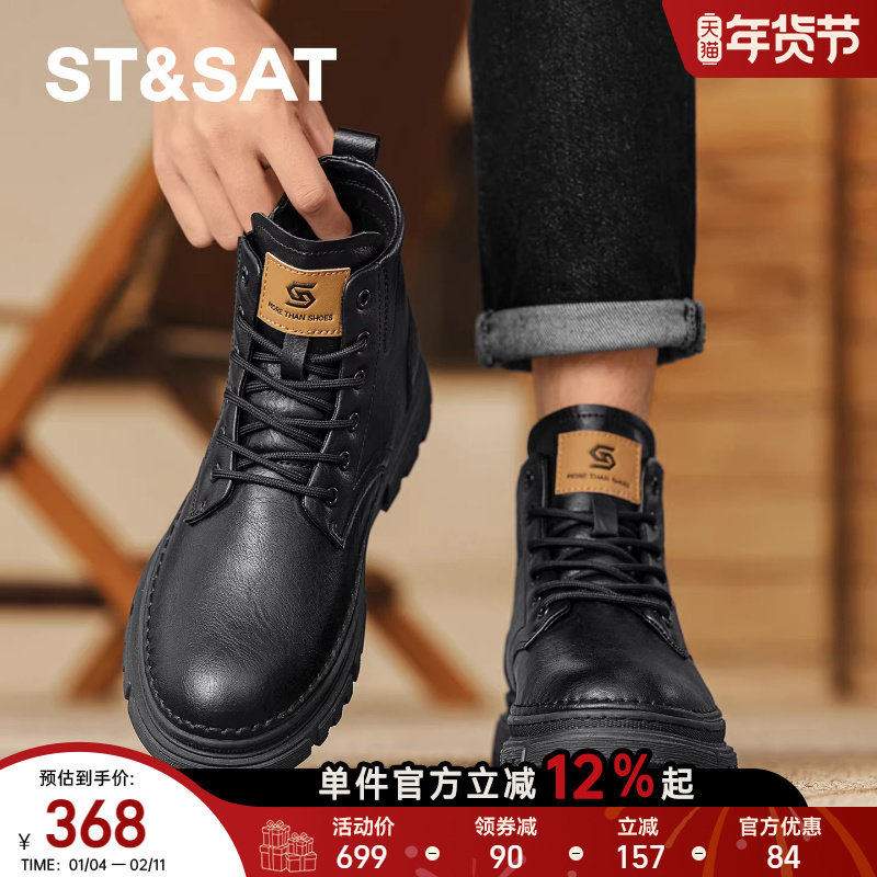 星期六男鞋美式马丁靴男复古痞帅中帮机车工装鞋靴子男款户外厚底