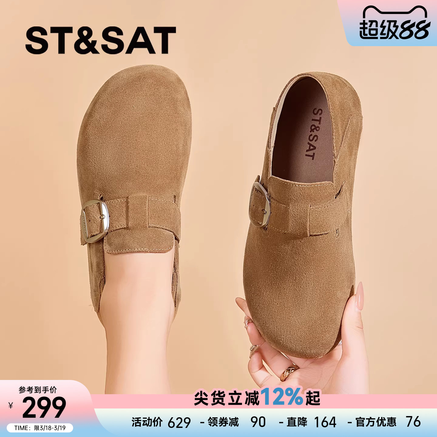 星期六真皮勃肯鞋女新款春季复古全包鞋子软底单鞋玛丽珍女鞋爆款