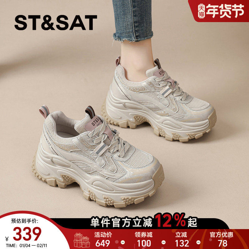 星期六老爹鞋女2026春季新款爆款增高女鞋休闲运动鞋子百搭厚底鞋,女鞋,老爹鞋,淘宝优惠券,粉丝福利购,淘宝优惠卷