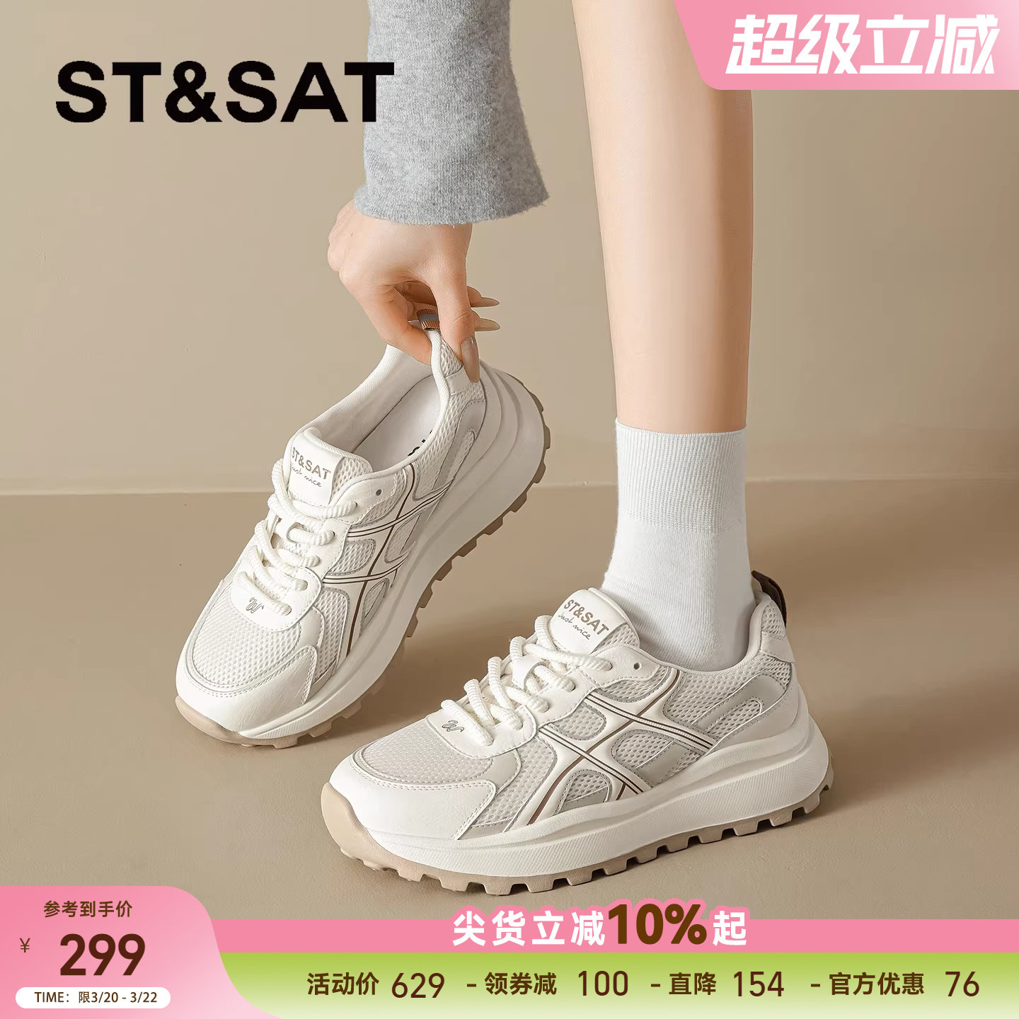 星期六厚底老爹鞋女款2026春季新款网面透气百搭休闲运动鞋显脚小